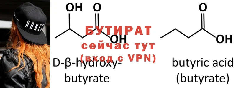 БУТИРАТ 99%  кракен ССЫЛКА  Белово 